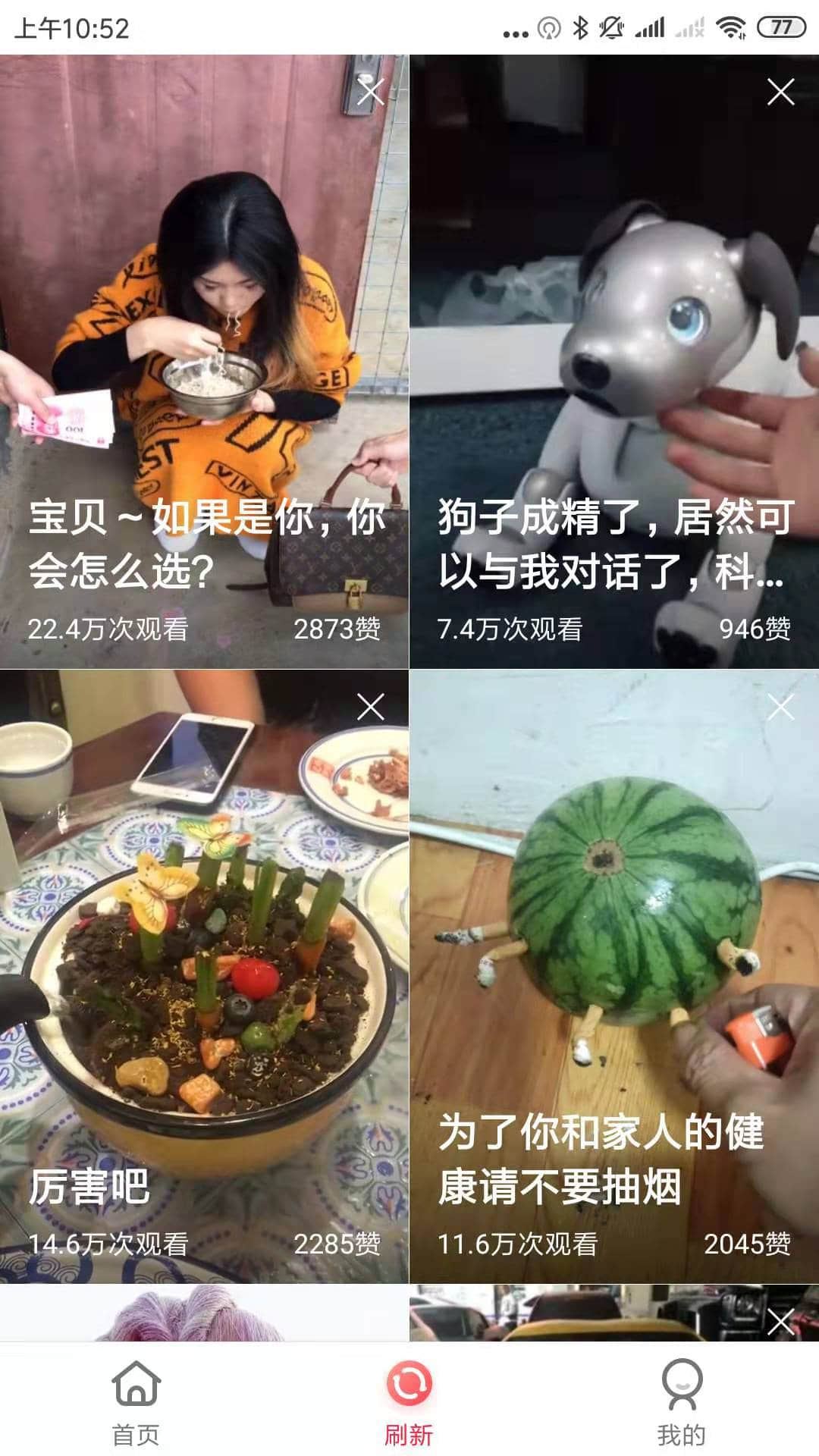 红点视频app