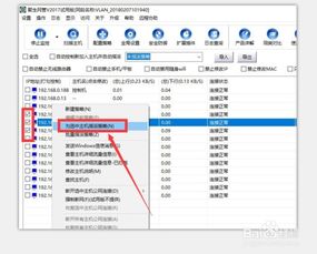 如何有效控制局域网电脑网速与上网行为 2