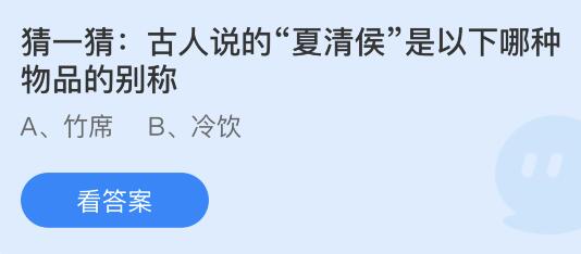 揭秘！古人所言‘夏清侯’究竟是何神秘物品的别称？ 3