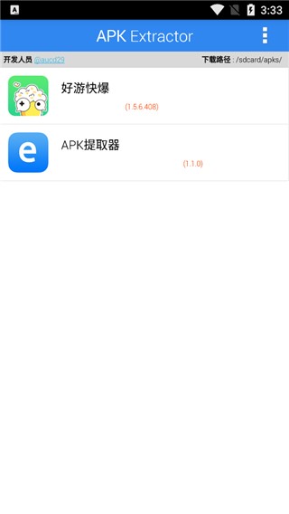 apk extractor(apk文件提取工具)