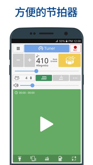 调音器和节拍器手机版