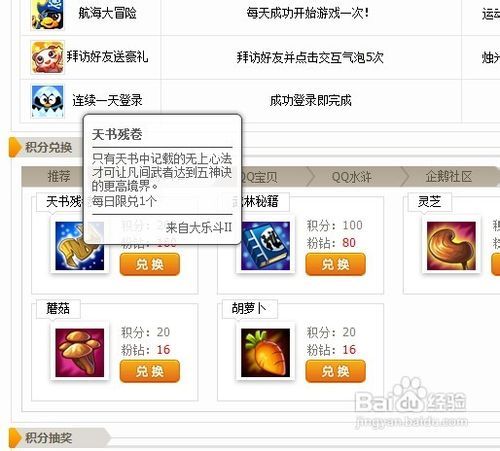 揭秘QQ宠物大乐斗2：神技深度剖析与制胜秘籍 1
