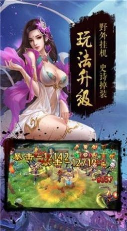 永夜魔君之正英传