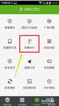 揭秘：轻松几步，家中WiFi网速一目了然！ 1