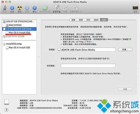 在PC机上体验极致：完美安装MAC OS X系统 4