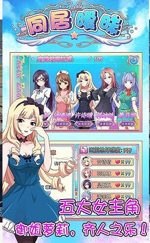 同居暧昧正版