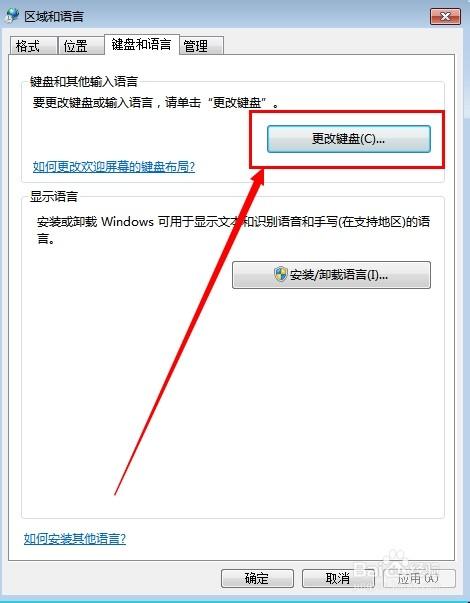 解决Win7系统输入法图标消失的方法 1