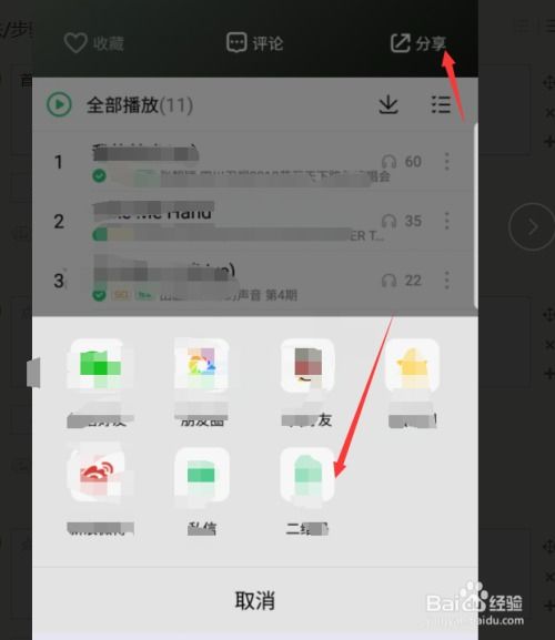 小度，我该如何查看自己的收藏内容？ 2