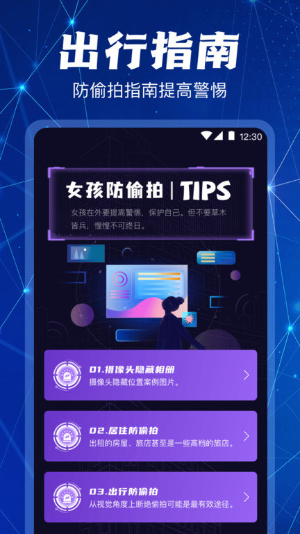 摄像头检测大师