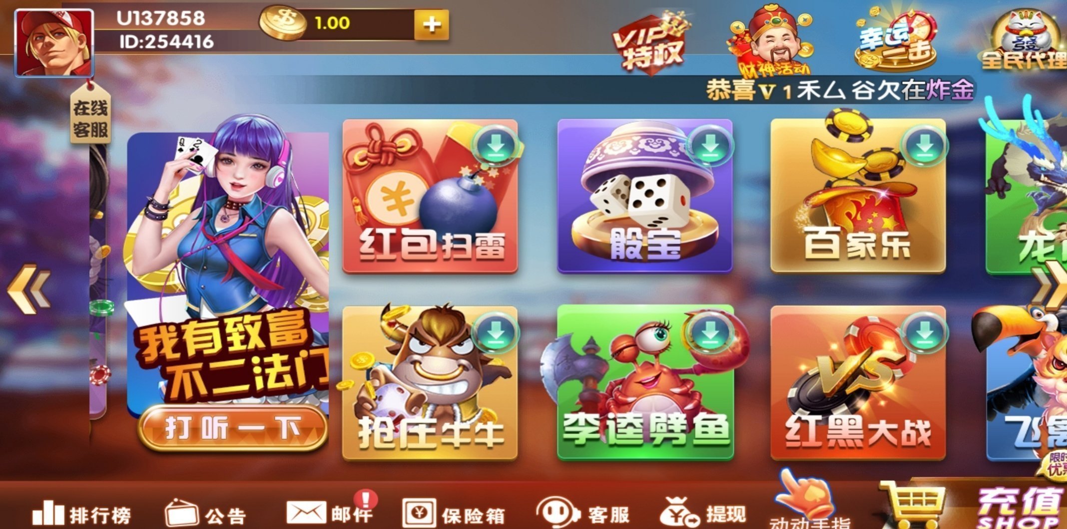 38手游app