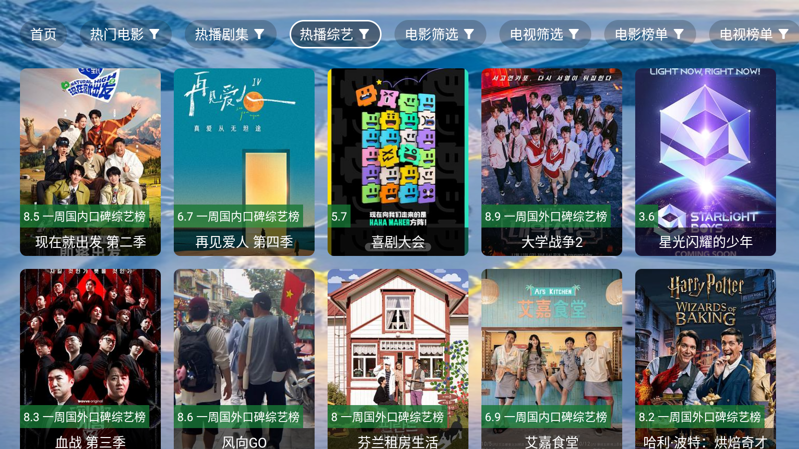 海宇影视TV盒子