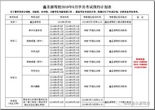 如何在手机交管12123平台预约驾校科目一考试 3