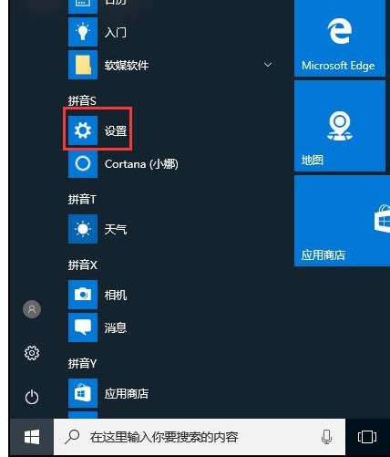 解决Win10应用商店闪退问题的方法 5