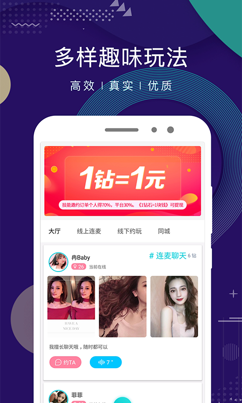 点技app