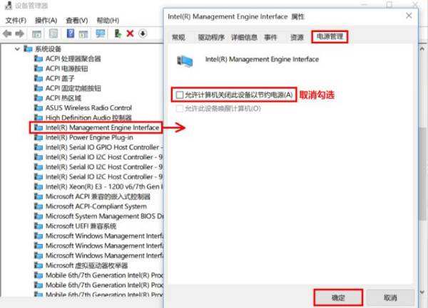 Intel Management Engine Interface的功能与作用 2