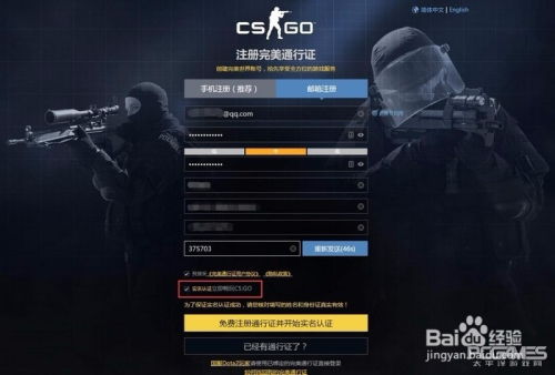 如何轻松使用CSGO激活码 1