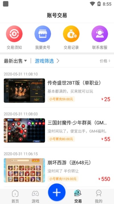 巴兔游戏