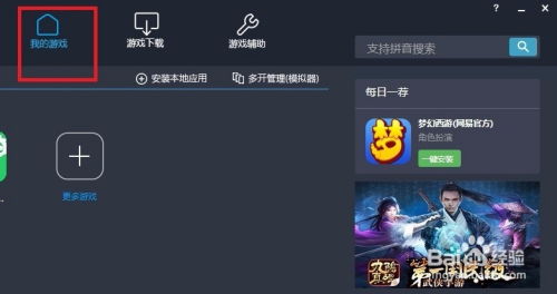 在电脑上畅享《云中歌》手游的绝妙方法 2