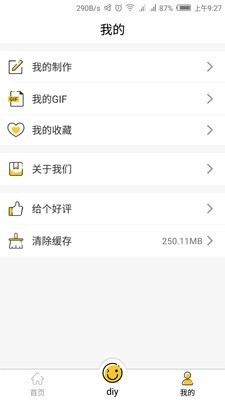 表情Makerlite