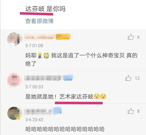 揭秘：粉丝的真正含义是什么？ 1