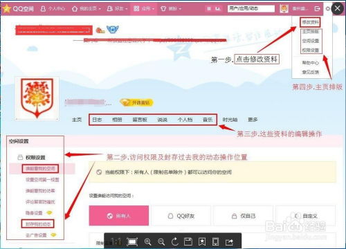 掌握QQ营销：高效聊天技巧大揭秘 2