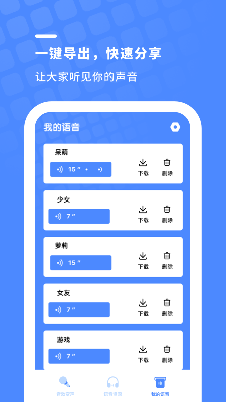 金铲子变声器2025