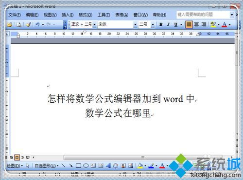 在Word中启用公式编辑器的步骤 3
