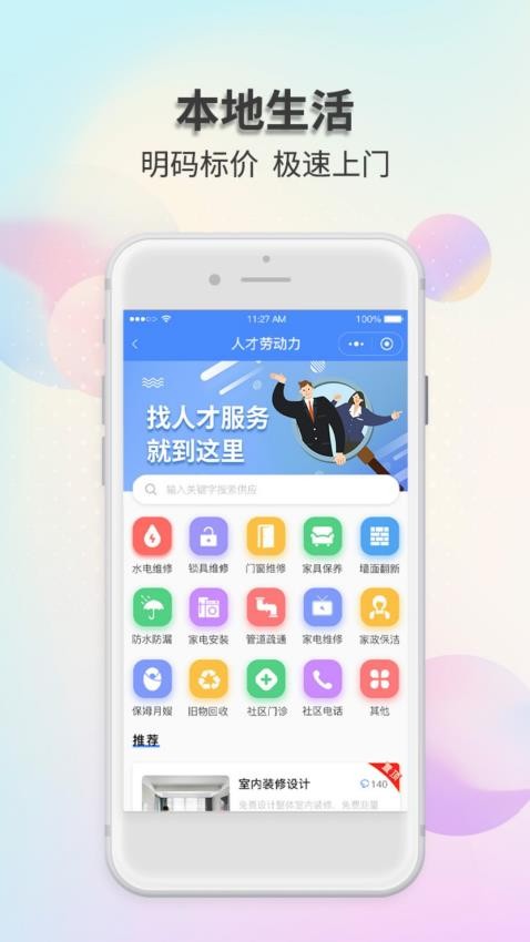 奈曼团
