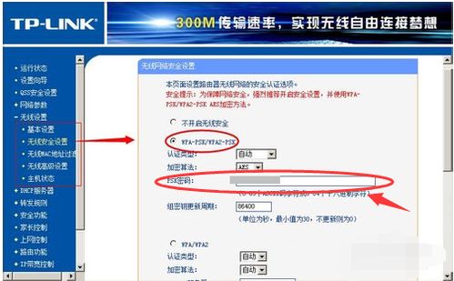 TP-LINK路由器忘记密码该怎么重置并重新设置？ 2