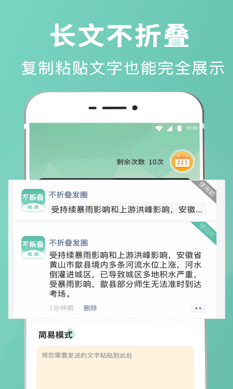 朋友圈文案输入法app