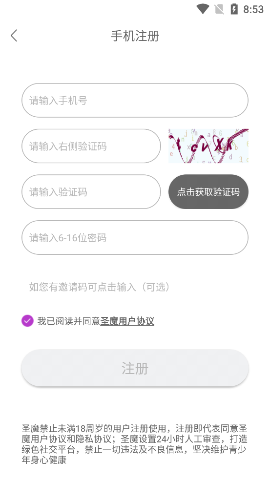 圣魔app最新下载