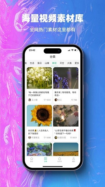 抖素材app