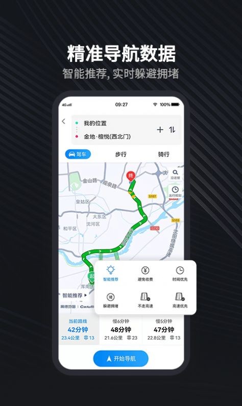 北汽瑞翔app 1.1.2