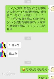 揭秘：网络流行语“qaq”的真正含义是什么？ 4