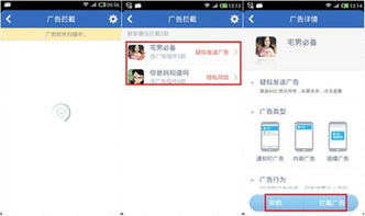 如何在手机QQ浏览器中有效拦截广告 1