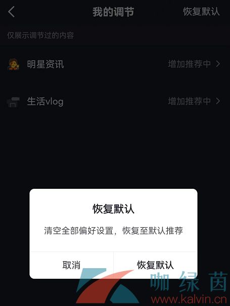 定制化你的抖音体验：管理助手内容偏好设置指南 2