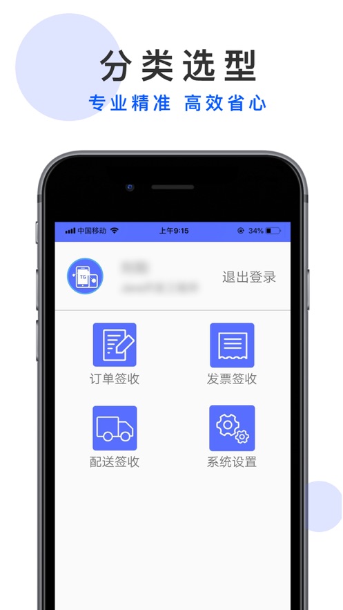 淘工在线App