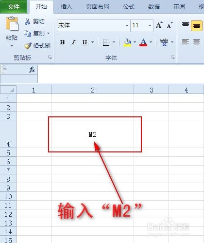 平方米符号的输入方法 2