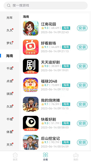 米金游戏库app