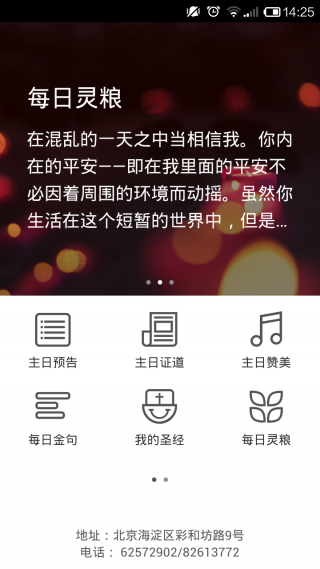 海淀堂app