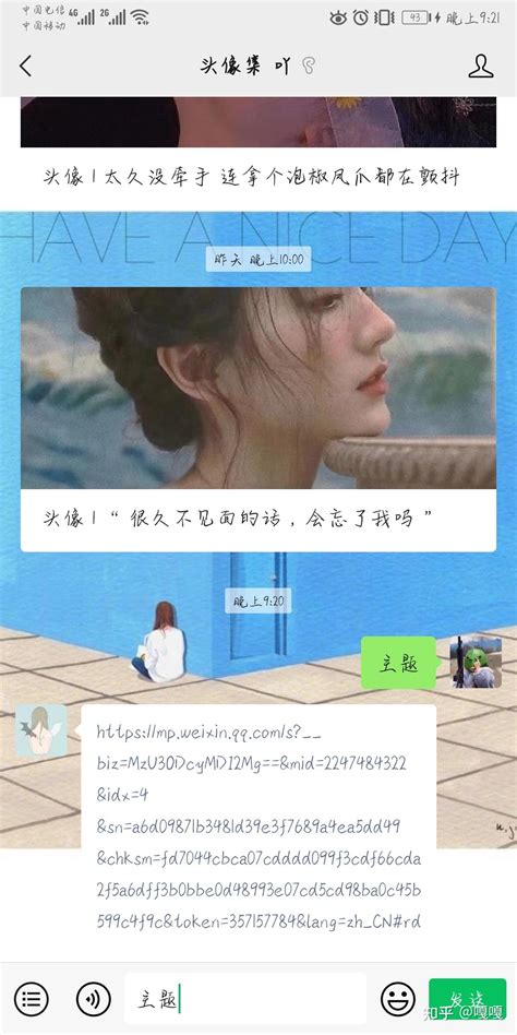 如何更改微信皮肤与主题 1