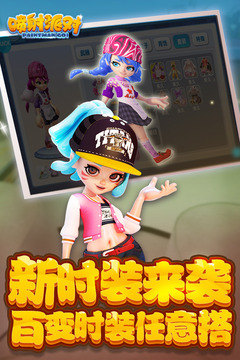 喷射派对内购