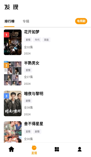 哐哐追剧app官方下载