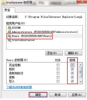 如何解决IE浏览器自动弹出网页的问题 1