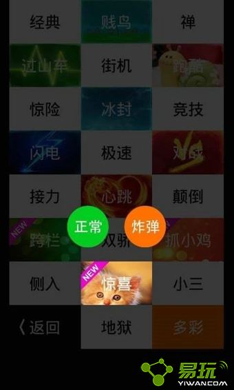 双向俄罗斯方块