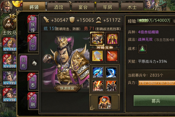攻城掠地网页版