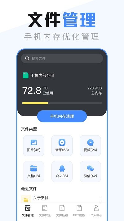 es文件管理器专业版pro v5.6.8