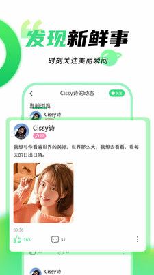 秘聊交友app