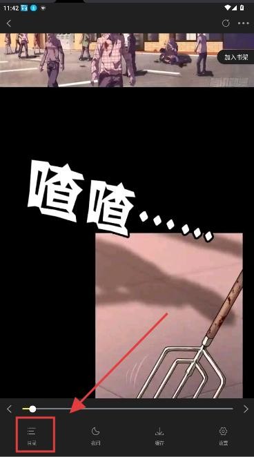 星绘屋漫画最新版本