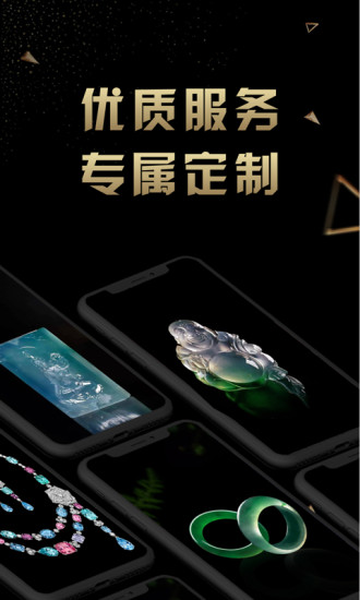 玩转翡翠app v2.1.9